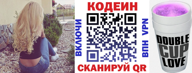 ОМГ ОМГ ONION  Новомичуринск  Кодеиновый сироп Lean Purple Drank 