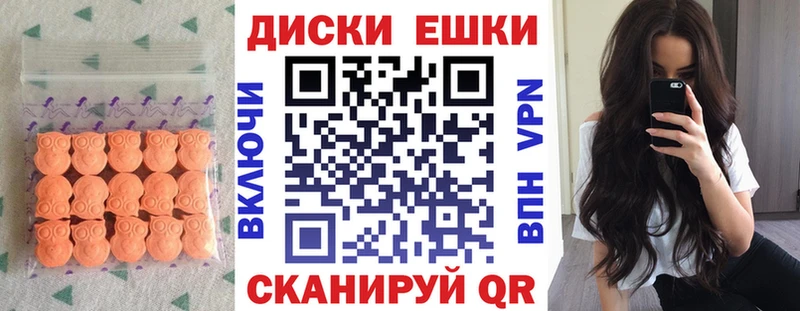 Экстази VHQ  Новомичуринск 