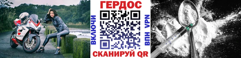 Героин Heroin  Новомичуринск 