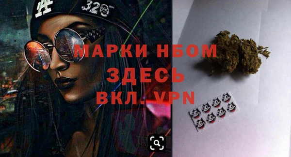 марки nbome Михайловка