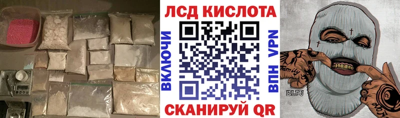 ссылка на мегу вход  Новомичуринск  LSD-25 экстази кислота  цена  