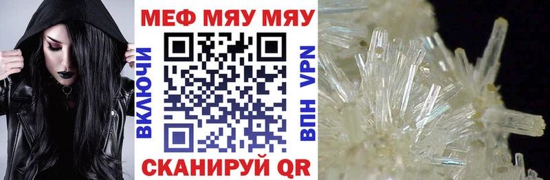 Мефедрон VHQ  Новомичуринск 